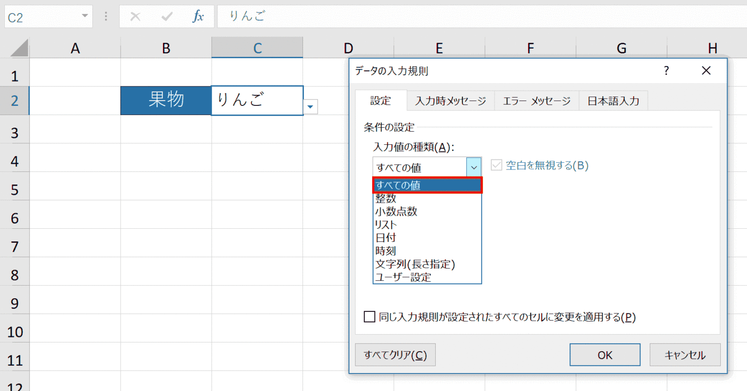 【エクセル】すぐできる！プルダウンを解除する方法 COMMAND LAB TECH