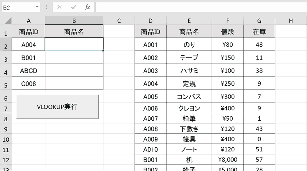 VBAのVLOOKUPを最終行まで繰り返し検索する方法 COMMAND LAB TECH