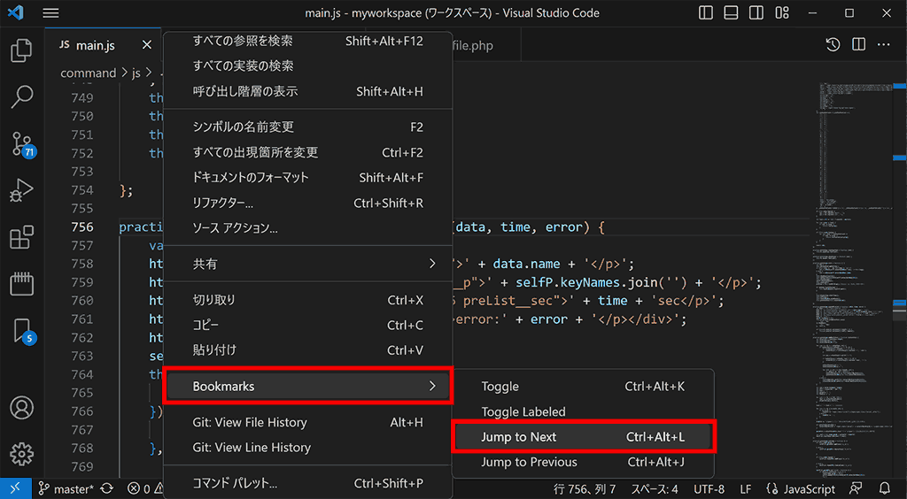 VS Codeにブックマーク機能をつける「Bookmarks」の使い方 COMMAND LAB TECH