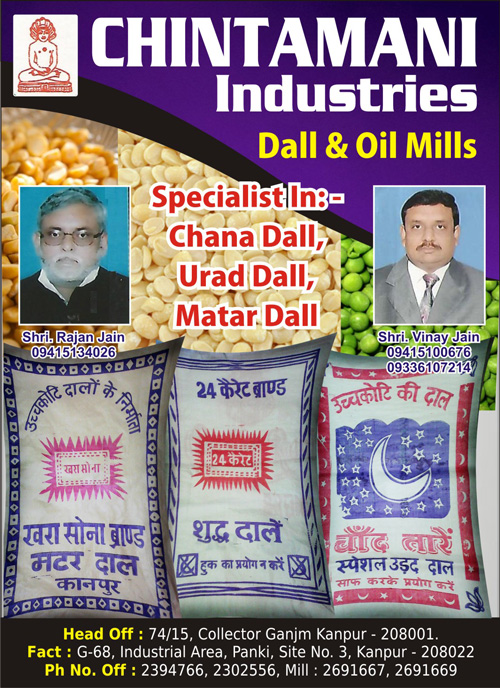 Goyal Edibles Limited Flour Mill in Ismailpur, Gorakhpur, Uttar