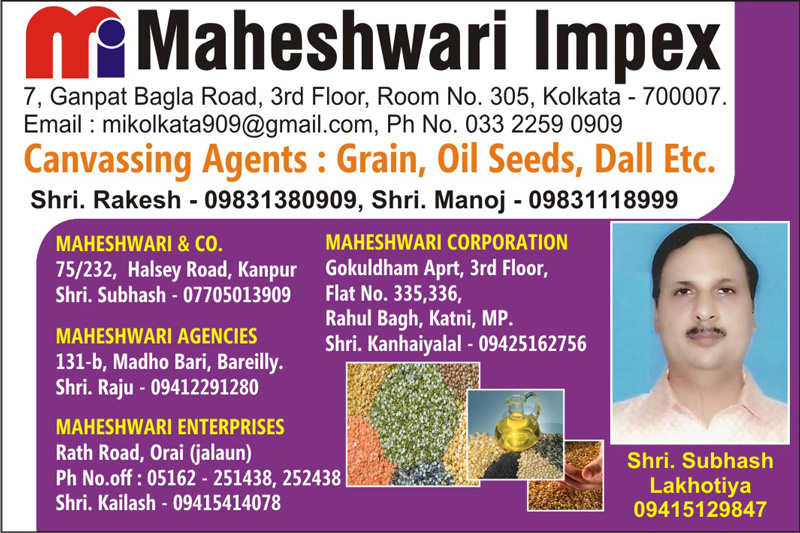 B. S. Flour Mills Pvt. Ltd. Flour Mill in Gorakhpur, Uttar Pradesh, India