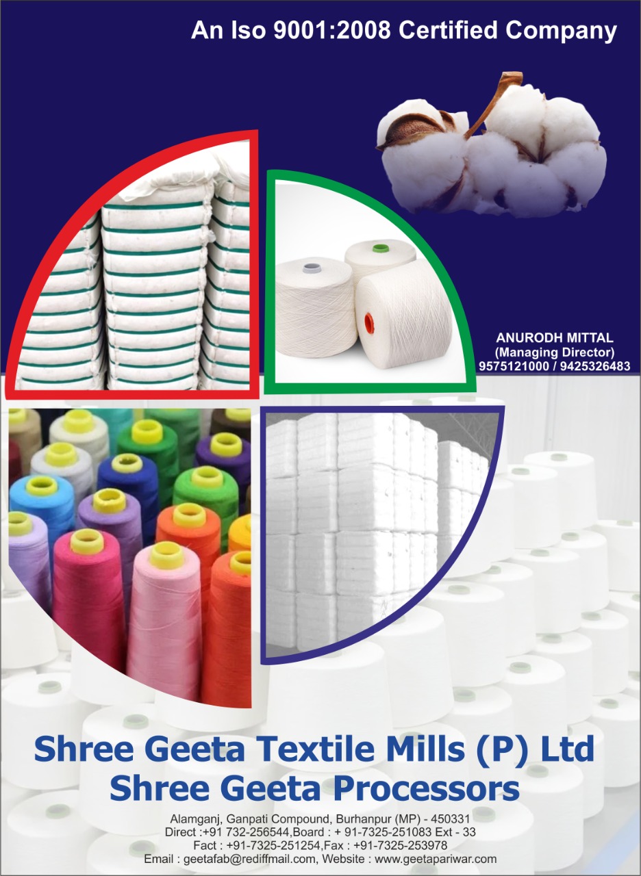 Shree Geeta Textile Mills Pvt. Ltd. » Spinning Mill in Burhanpur