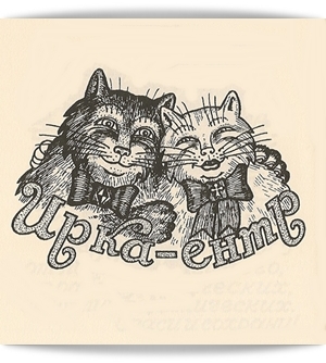 Russian Prison Tattoos – A Way To Waste Some Time | Common Folk Collective 334_x_300_jpg