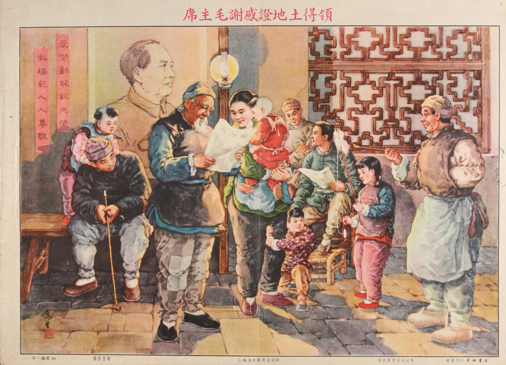 Art 27 the common program of the people's republic of china 19491954