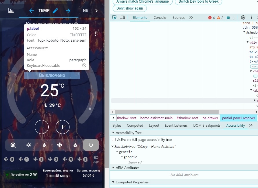 Tile card How to override feature icons? Frontend Home Assistant