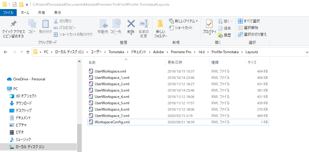 名前の変更 ショートカット 選択解除