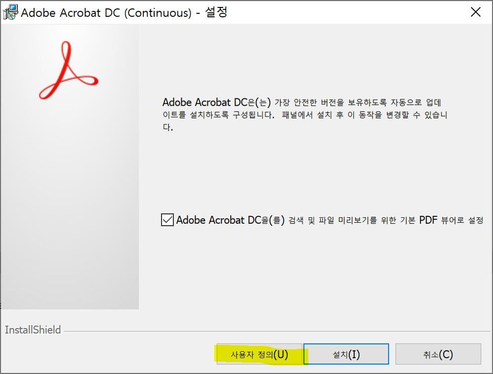 Acrobat pdf 문서 스크롤 시 버벅거림, Lagging Adobe Community 13895181