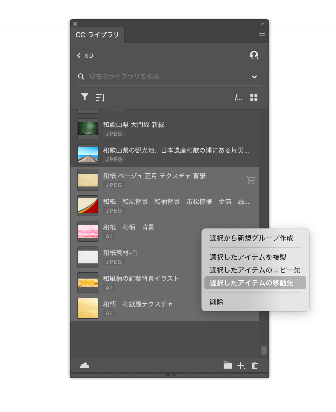 解決済み データが重くマイライブラリに表示されません Adobe Community 14224833