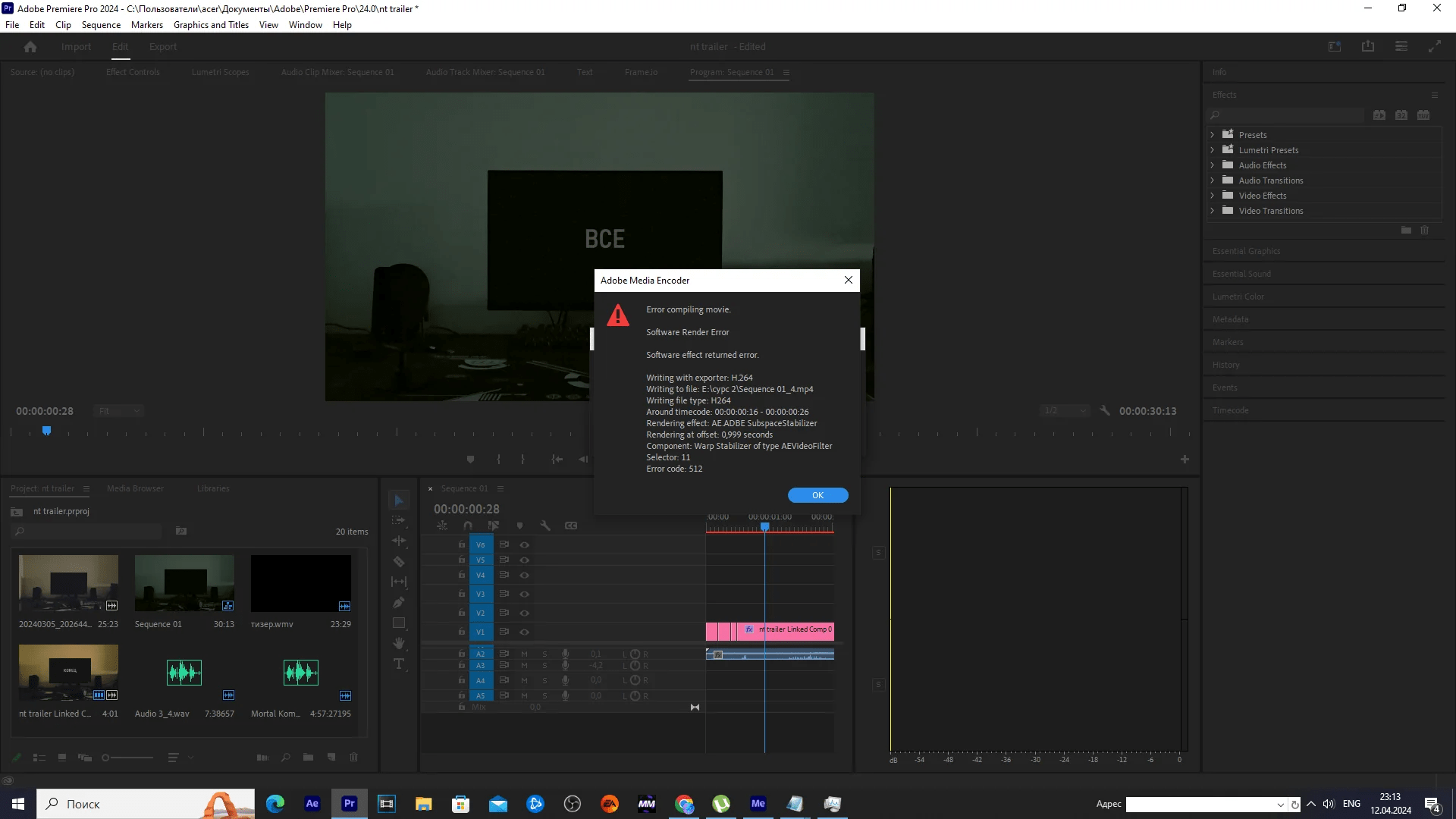 Error 512 with Warp Stabilizer Adobe Community 14551081