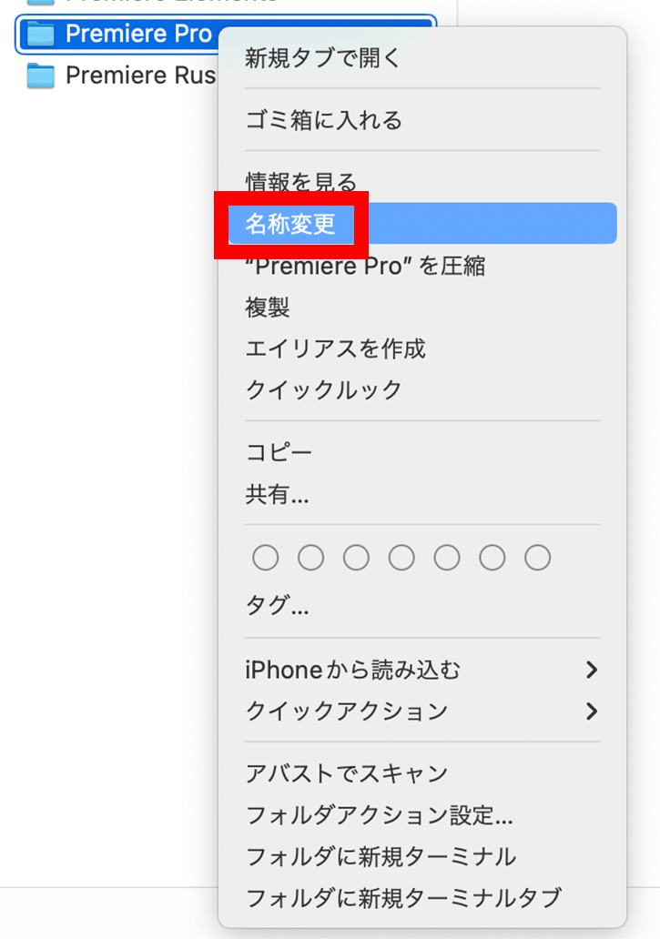 【トラブルシューティング】Premiere Proの環境設定初期化方法 - Adobe Community - 14087098