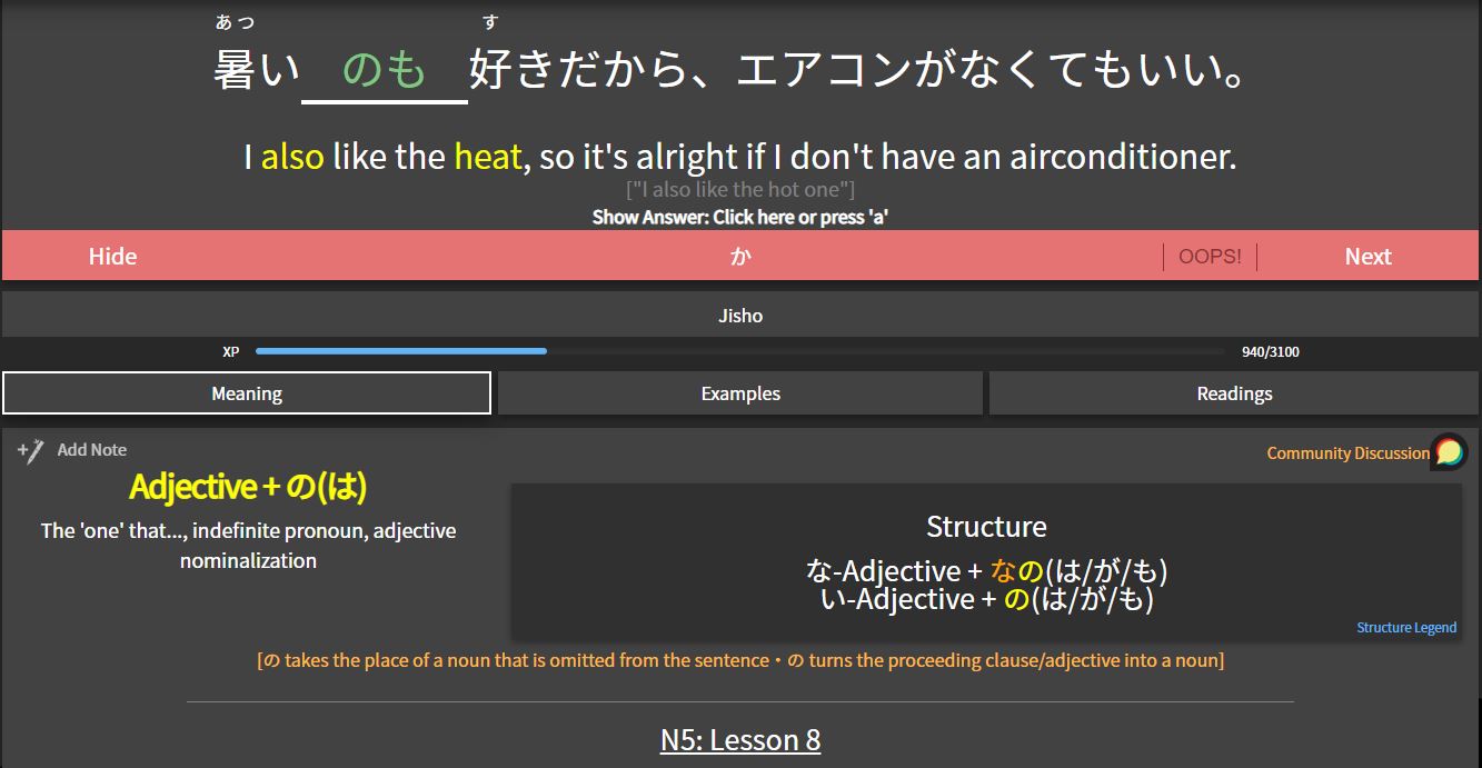 Adjective + の(は) Grammar Discussion Grammar Points Bunpro Community