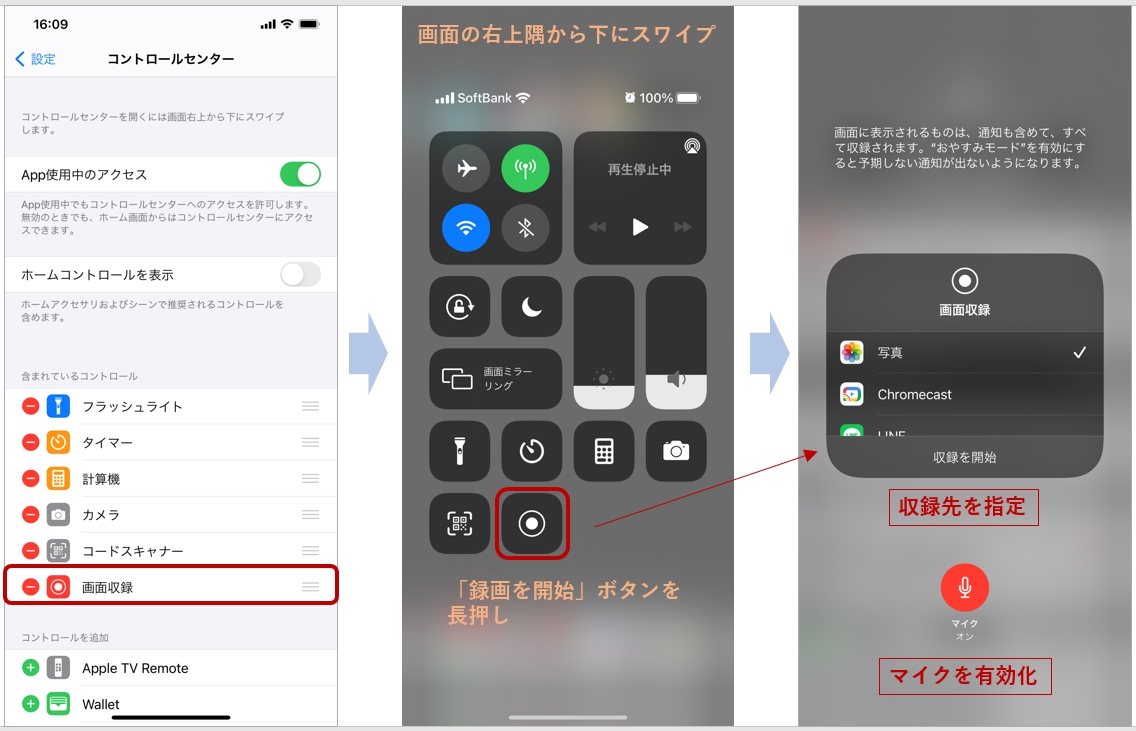 画面を録画する方法（iPhone、iPad の場合） Cisco Community