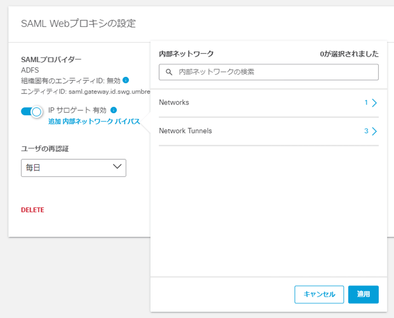Umbrella SWG SAML 認証の IP サロゲートについて Cisco Community