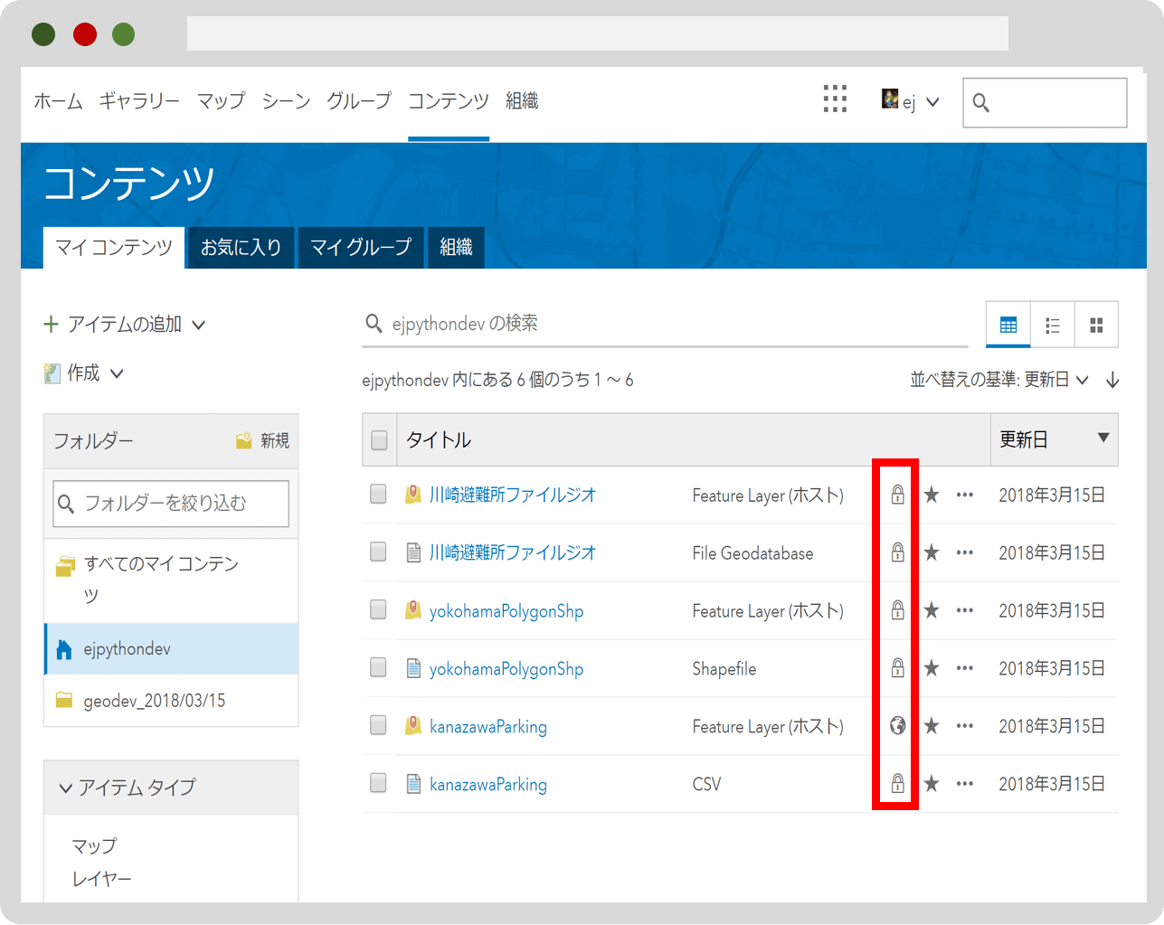 ArcGIS API for Python を使ってみよう③：ArcGIS Online のアイテム... Esri Community