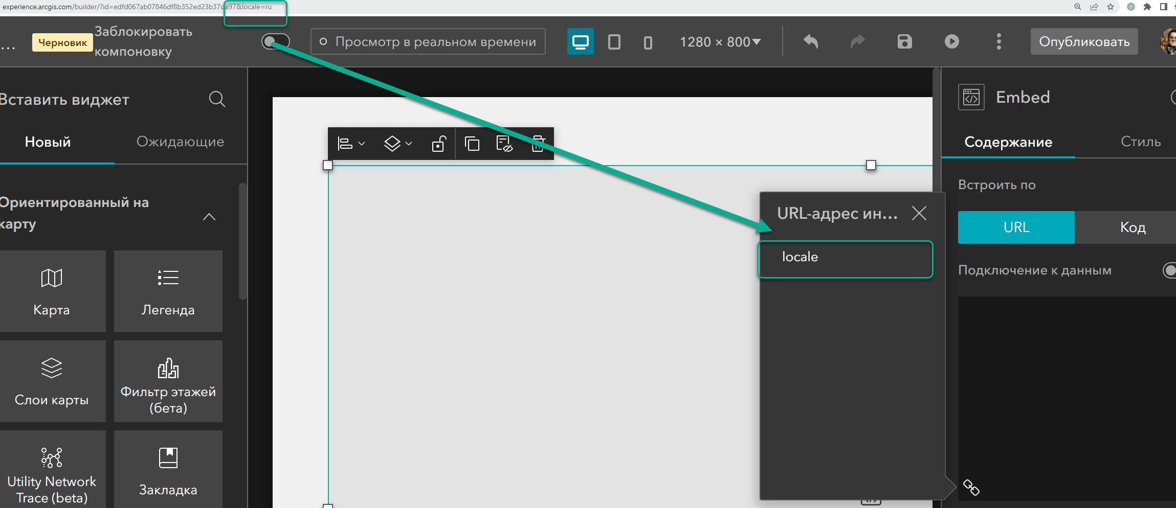 Embed with URL parameters (1/3) Obtain URL info Esri Community