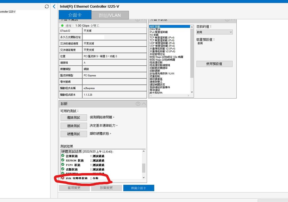 Intel PROSet Adapter Configuration Utility 27.2 issues from Intel(R