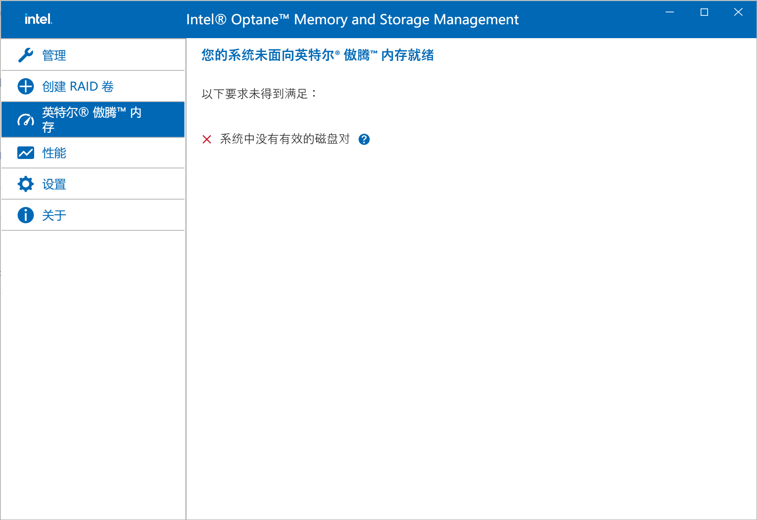 Re: Re:what is wrong with Intel RST VMD Managed Controller 09AB - Intel