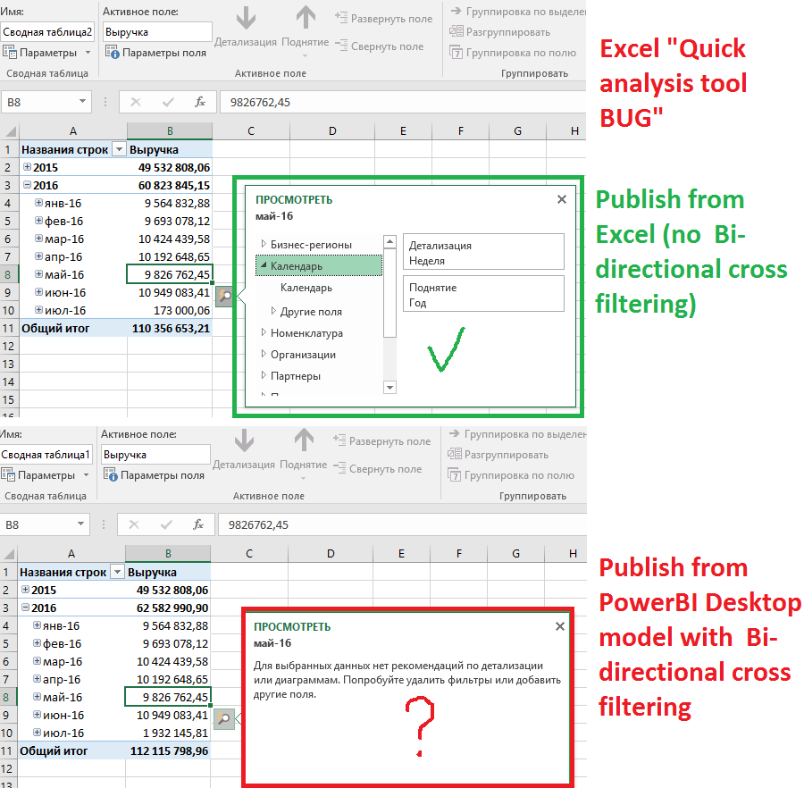 "Analyze in Excel" and Excel "Quick analysis func... Microsoft Power