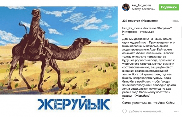 Пословицы И Поговорки На Казахском Языке policespecification