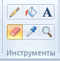 как нарисовать человека в пейнте