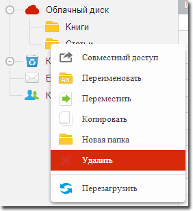 delete c Как очистить браузерное хранилище для mega