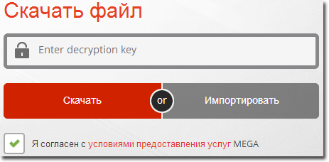 securefile Как очистить браузерное хранилище для mega