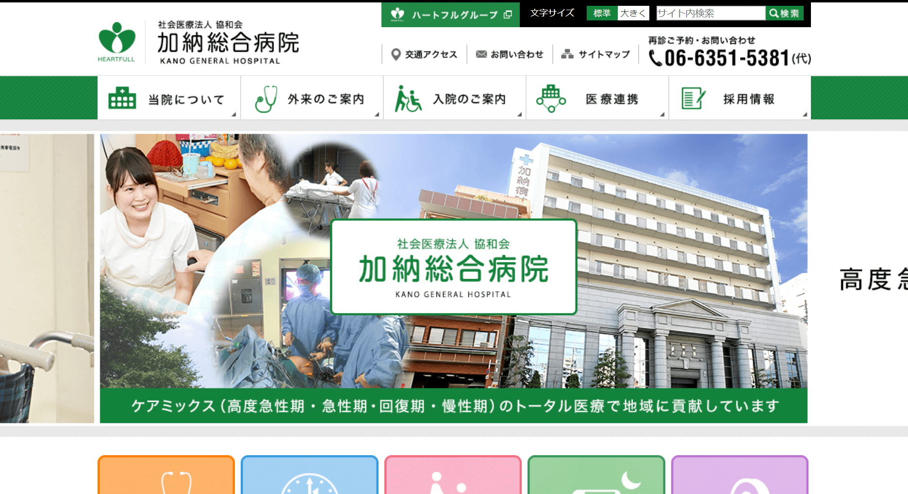 【印刷可能】 大阪 厚生 年金 病院 評判 320712 Blogjpmbaheijw0