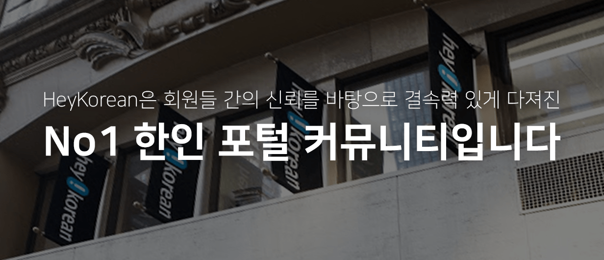 HeyKorean HeyKorean