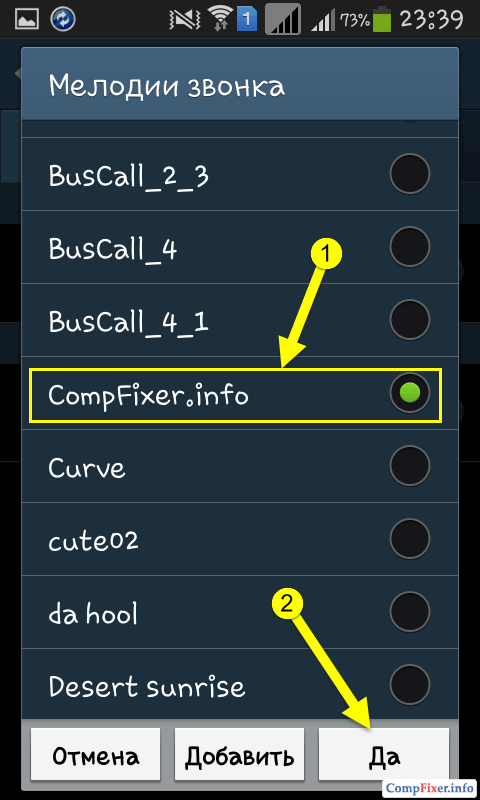 Android громкость звонка. Стандартный звук смс. Мелодия на смс. Звук смс на андроиде мелодия. Мелодия на звонок смс