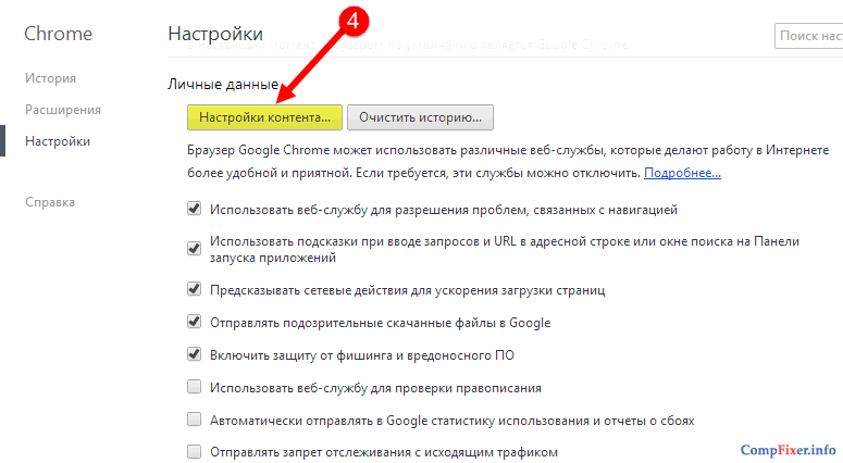 Как отключить сценарий. Отключить javascript chrome. chrome отключить js. как включить джава скрипт в яндекс браузере. отключить js в гугле.