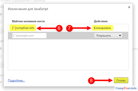 Как отключить javascript. Отключение javascript. как включить javascript в яндексе. как включить джава скрипт в яндекс браузере. как включить js в яндексе.
