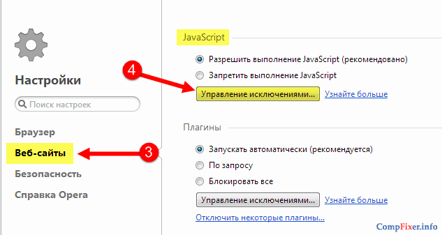 Как отключить javascript
