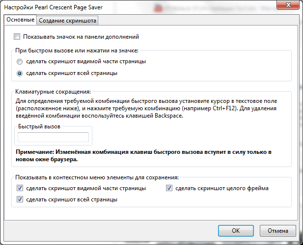 Как сделать скриншот веб страницы. Настройки браузера в макбуке. Скрины страниц сайтов. Снимок веб страницы в edge. Как сделать скриншот веб страницы.