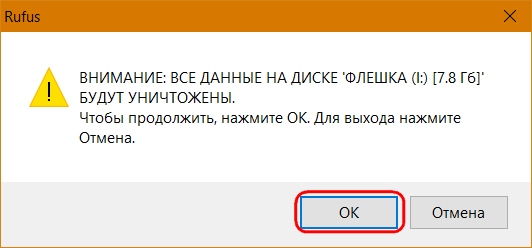 rufus_kak_polzovatsya5.jpg