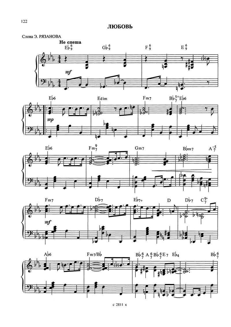 Петров А. Evergreen Songs. Популярные мелодии из кино и телефильмов с