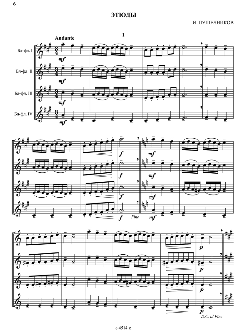 Pushechnikov I. School of Recorder Ensemble Playing. P. 3. Quartets