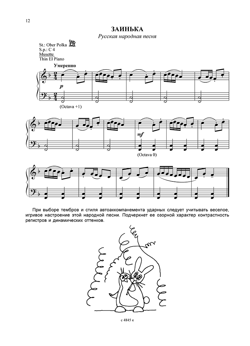 Орлова Д. Музыкальные краски. Тетрадь 1. Купить в интернет магазине.