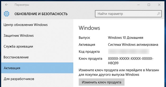 Обновление windows 10 домашняя до windows 10 pro