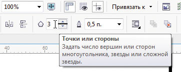как нарисовать стрелку в кореле