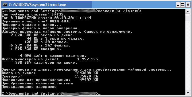 Форматирование в ntfs. Размер кластера ntfs.