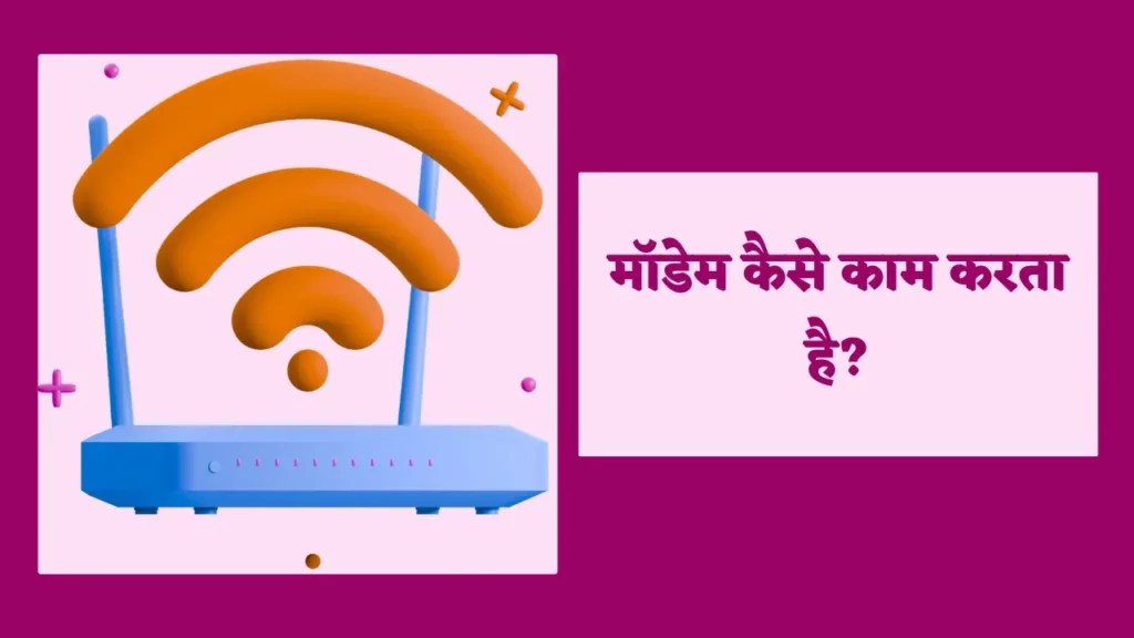 Modem Kya Hai What Is Modem In Hindi And Its 3 Types