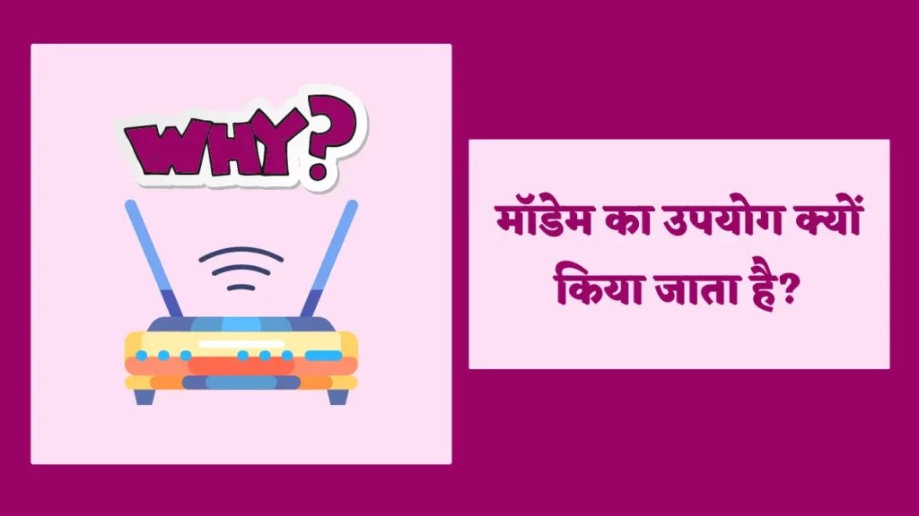 Modem Kya Hai What Is Modem In Hindi And Its 3 Types