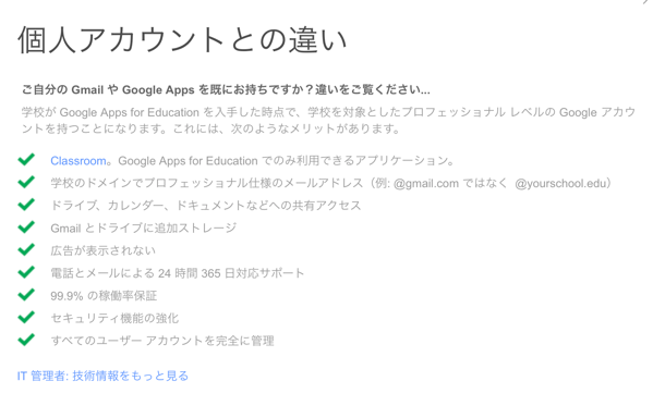 Googleアカウントとapple Id りん研究室