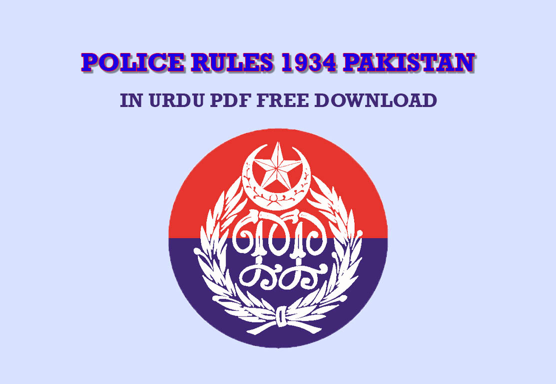 Police Rules 1934 Pakistan In Urdu Pdf Free Download Concept 360
