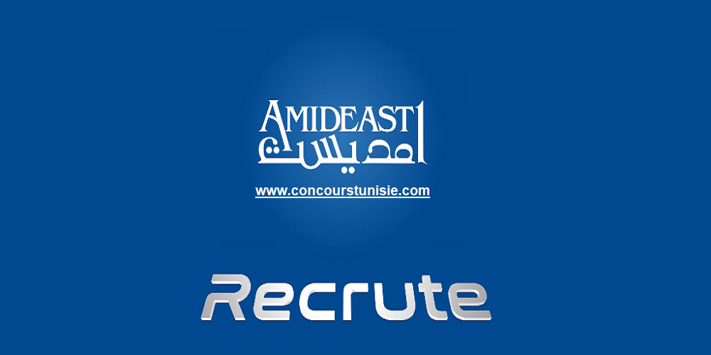 أمديست تونس تفتح باب الترشح للإنتداب أجر شهري 3600 دينار concours 2021