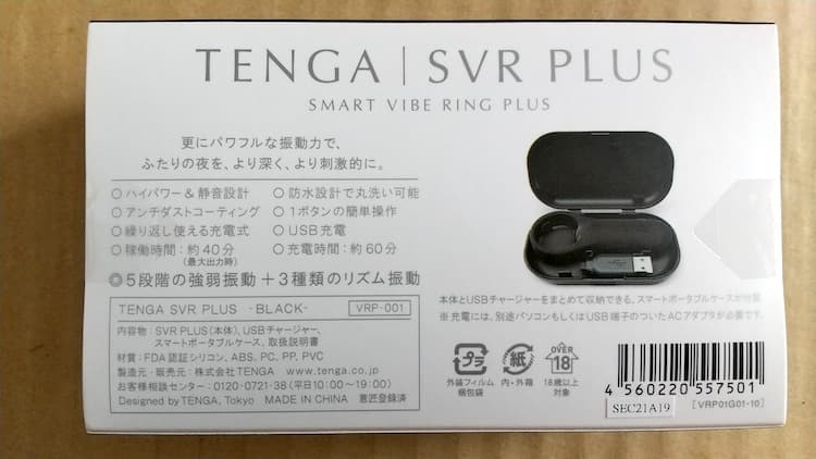TENGA SVR PLUSを購入して使った感想・口コミ【これはアダルトグッズ神アイテム】 コンドーム大百科