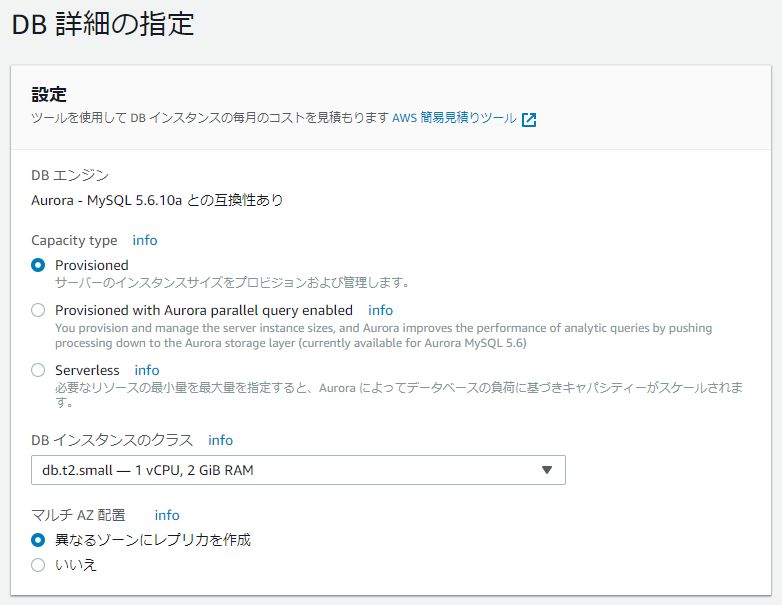 Awsのamazon Auroraを構築する 株式会社confrage Itソリューション事業部