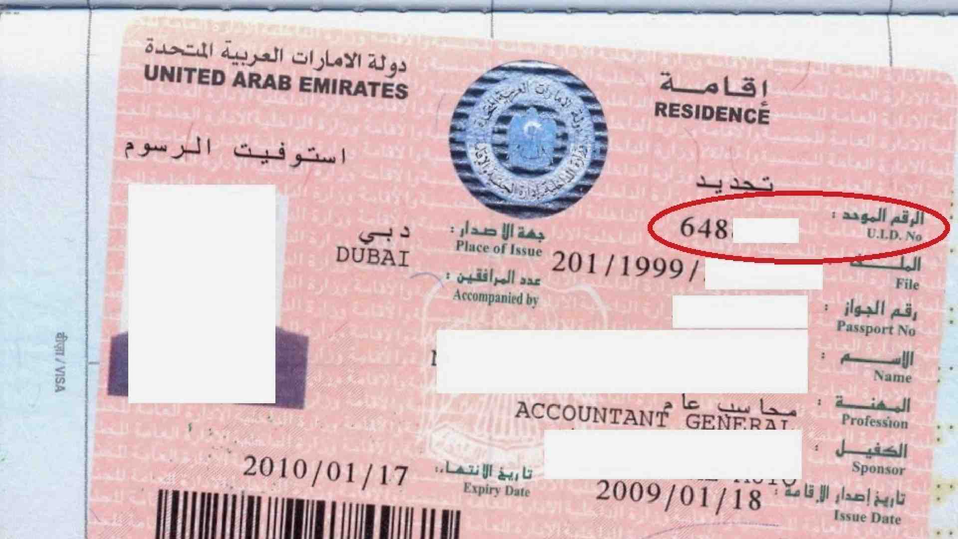 Your Unified Number UAE Everything You Need to Know