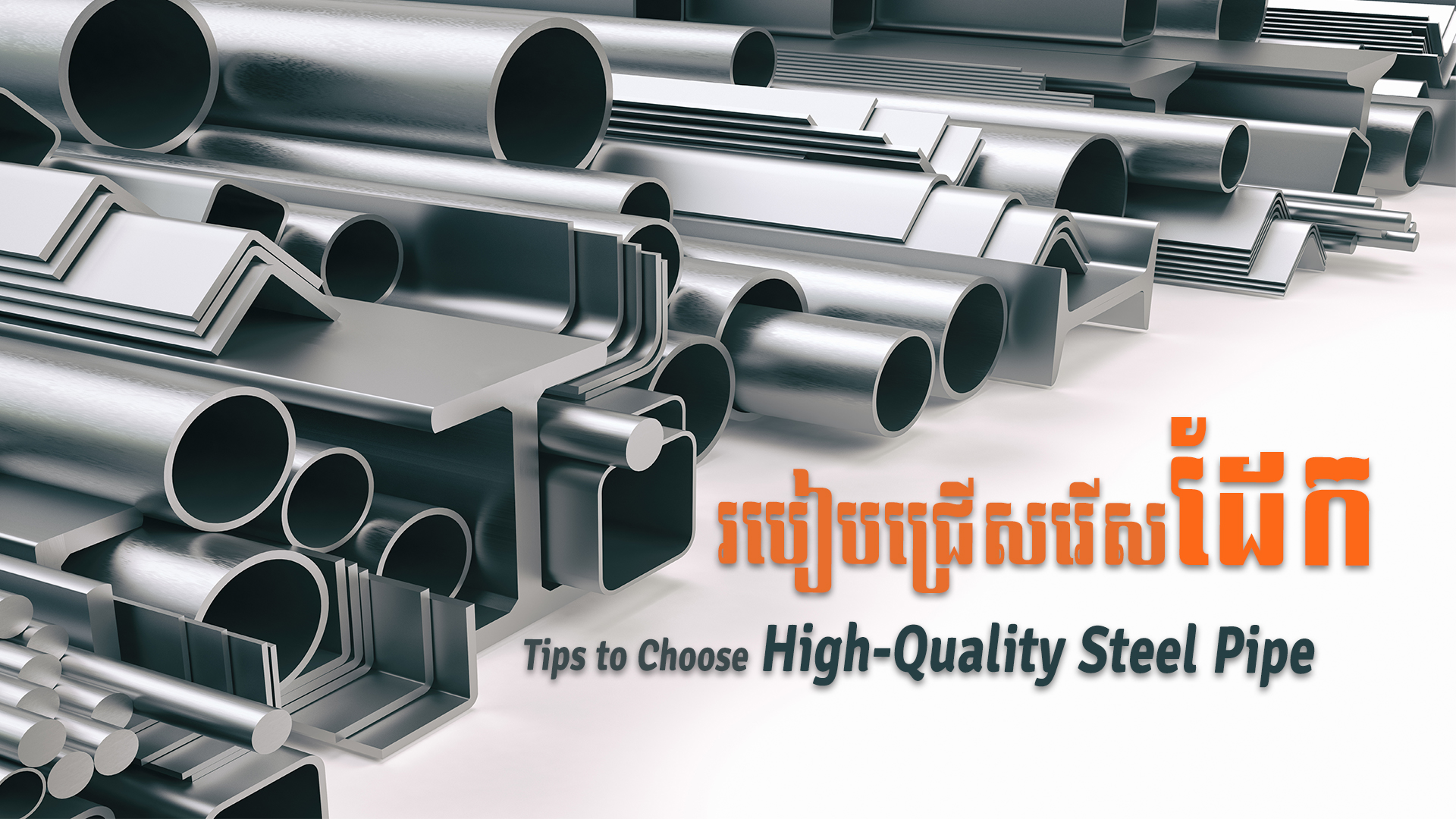 Let’s Find Out! EP 40 Tips to Choose HighQuality Steel Pipe