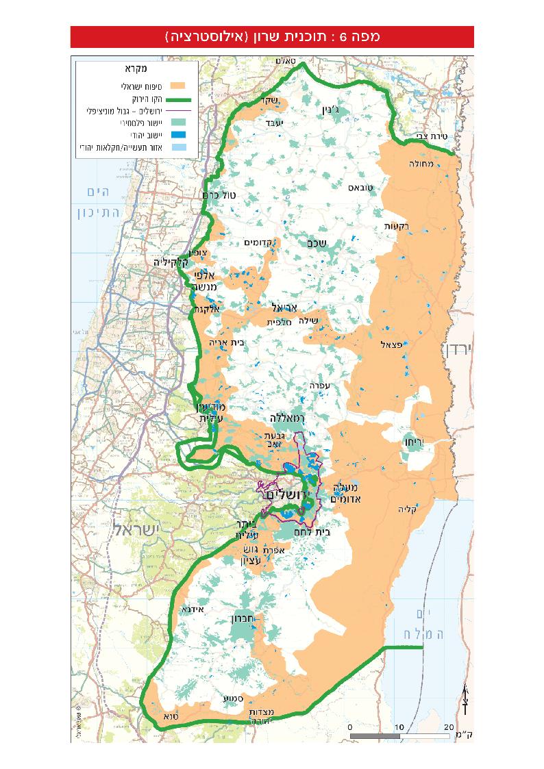 ECF Economic Cooperation Foundation Sharon Plan Illustration Map